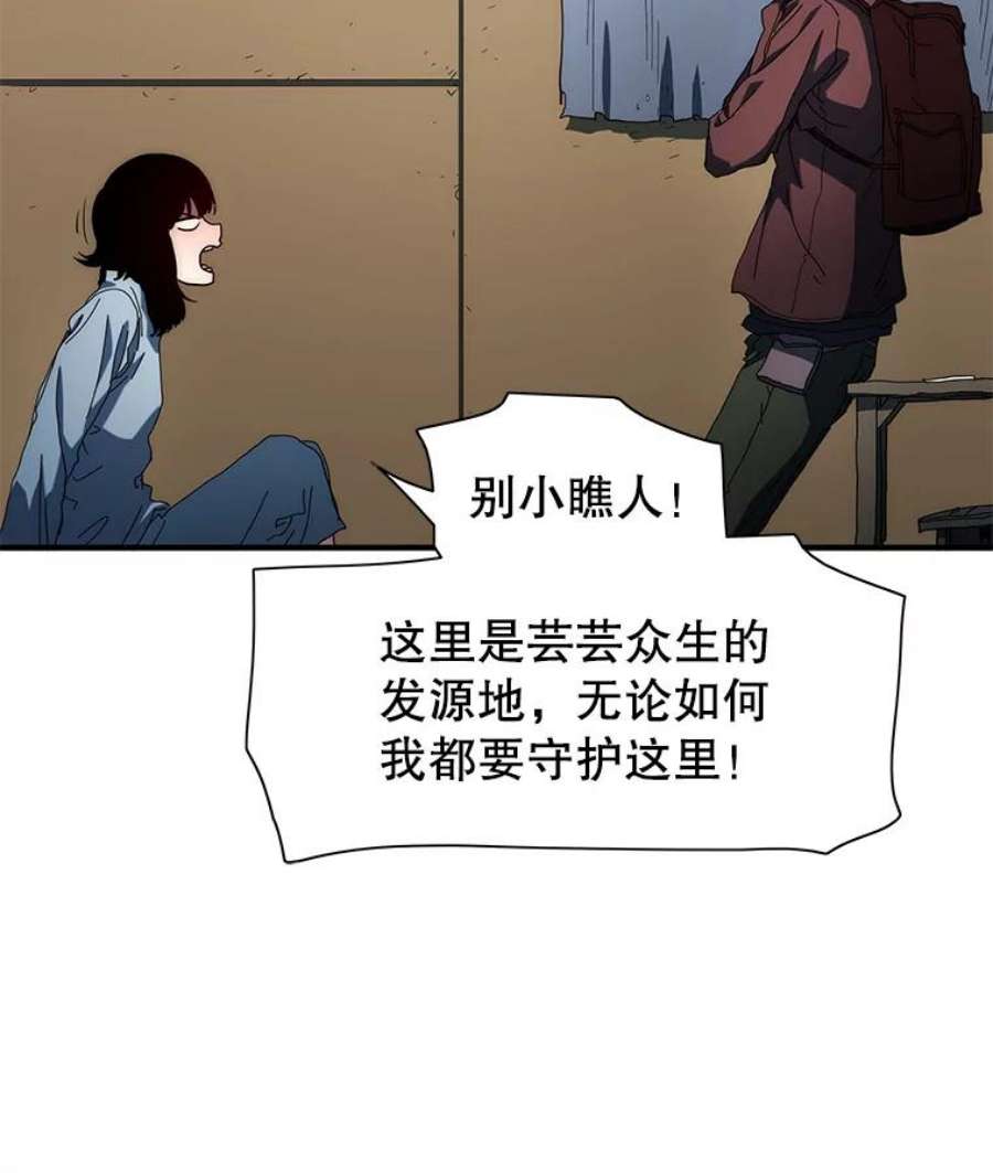 被圣座们偏爱的我漫画,43.灯笼鱼 95图