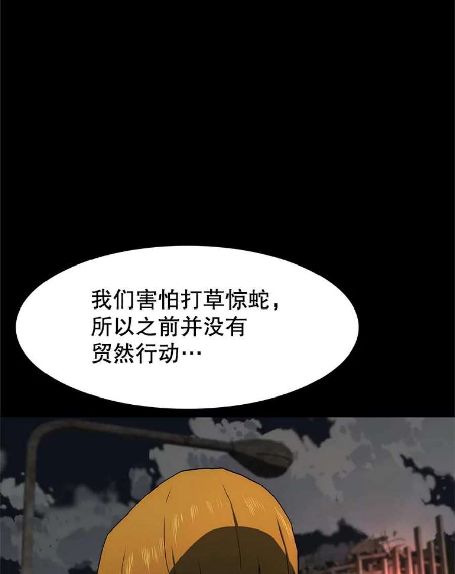 被圣座们偏爱的我漫画,43.灯笼鱼 12图