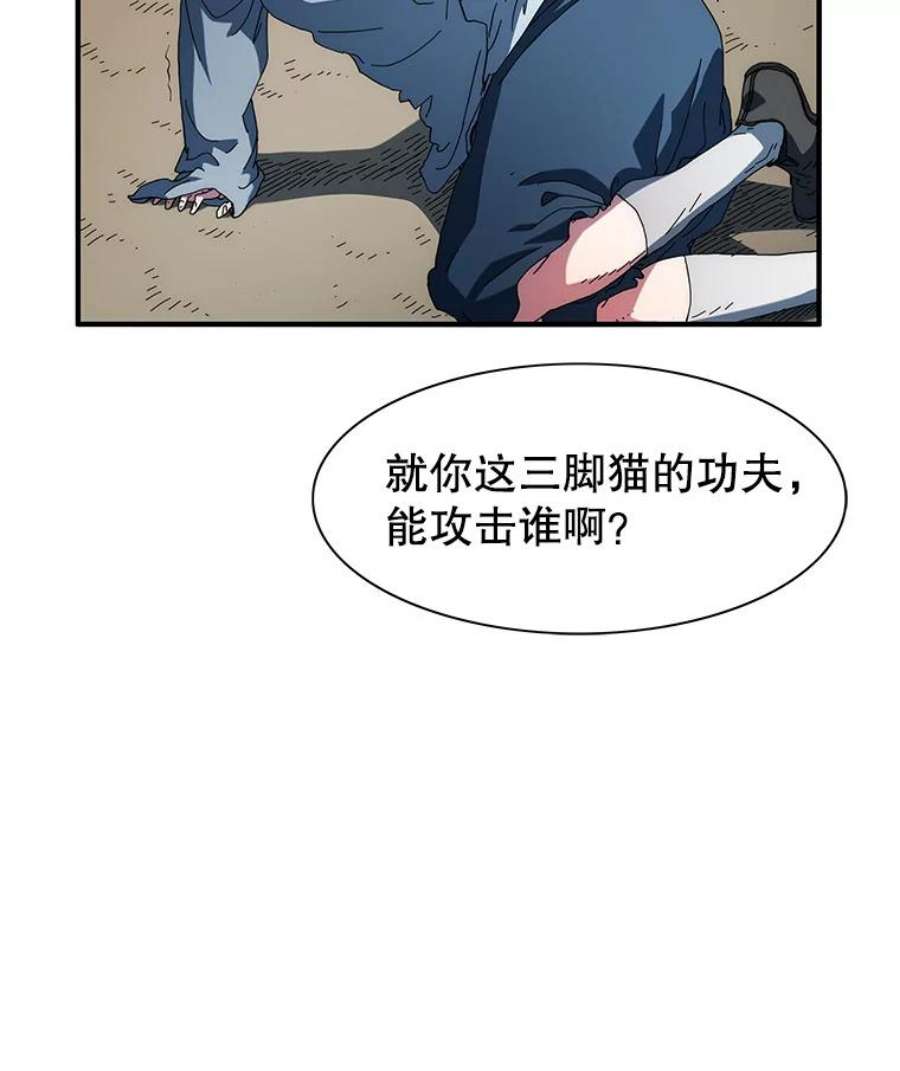 被圣座们偏爱的我漫画,43.灯笼鱼 67图