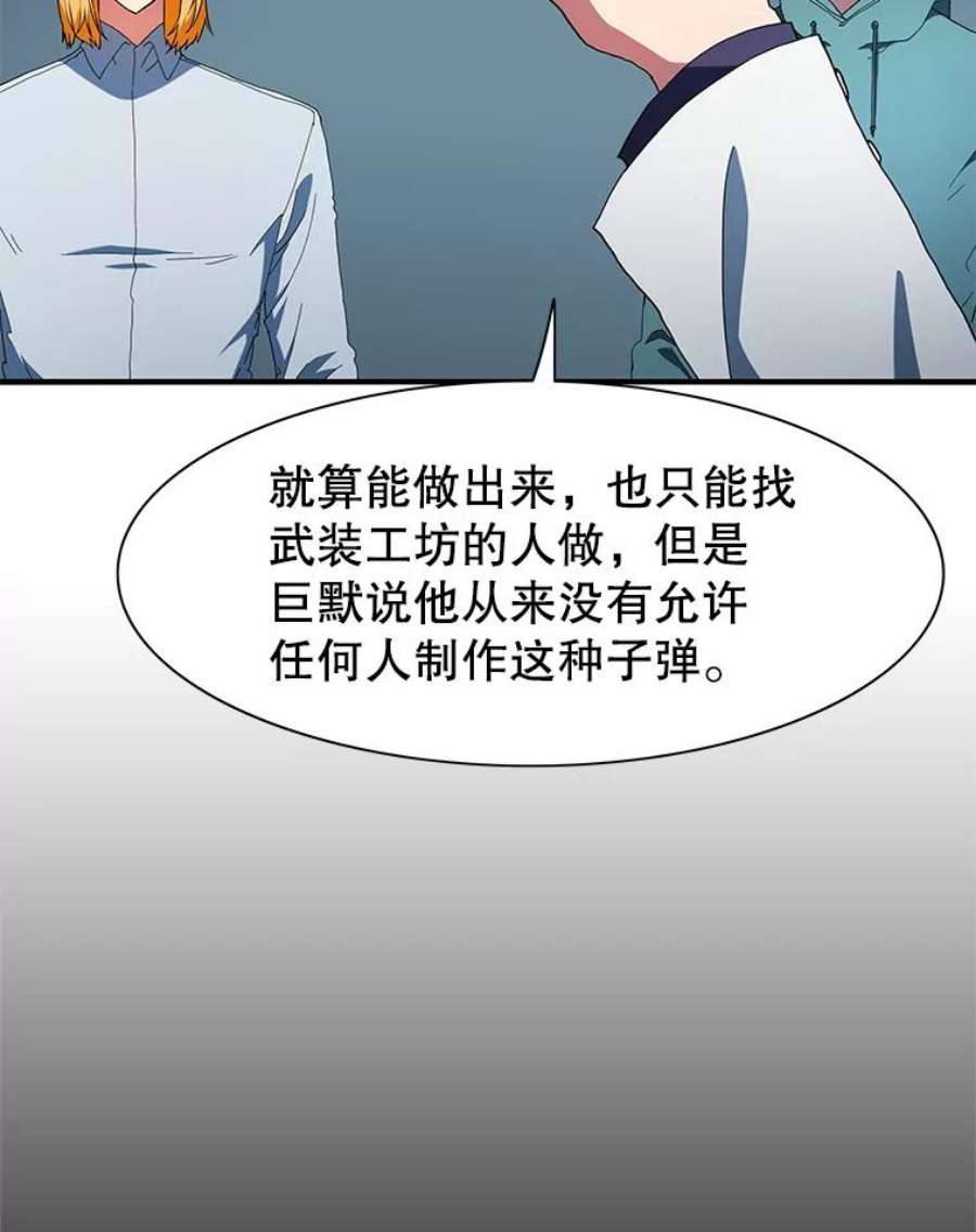 被圣座们偏爱的我漫画,43.灯笼鱼 19图