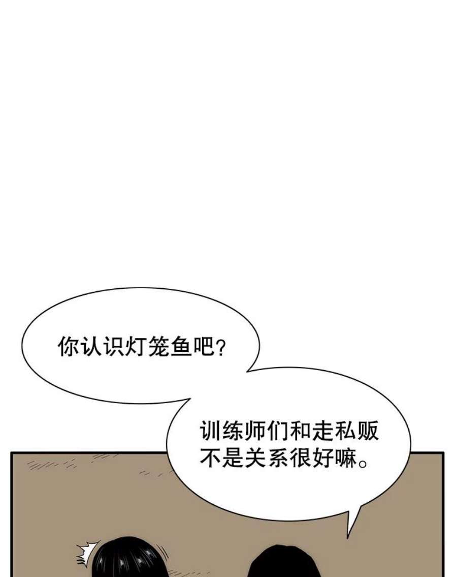 被圣座们偏爱的我漫画,43.灯笼鱼 68图