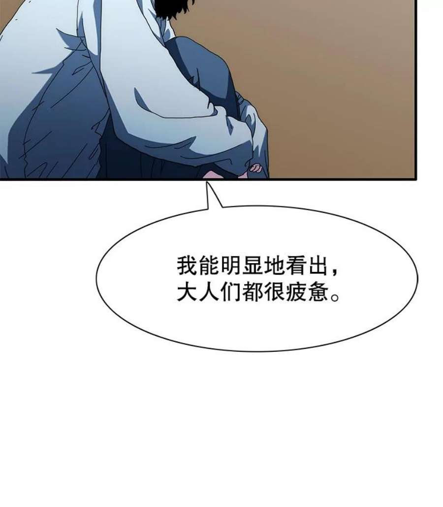 被圣座们偏爱的我漫画,43.灯笼鱼 88图