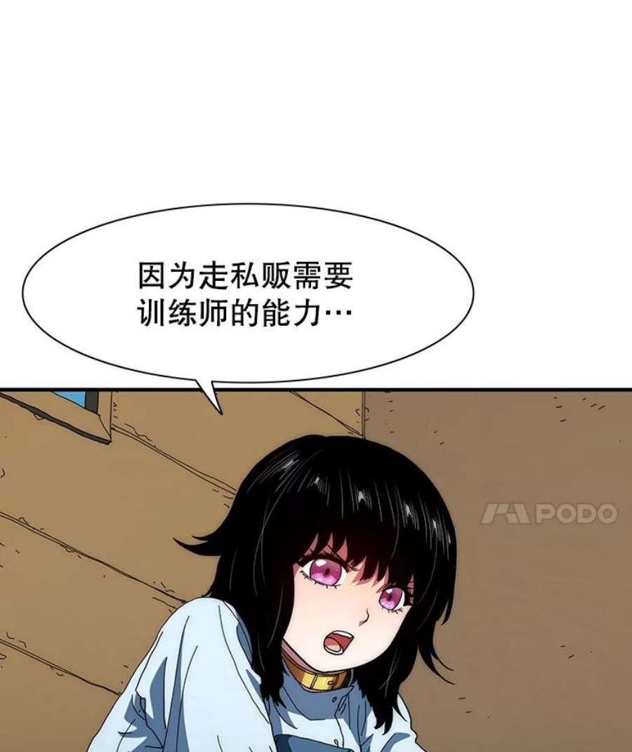 被圣座们偏爱的我漫画,43.灯笼鱼 83图