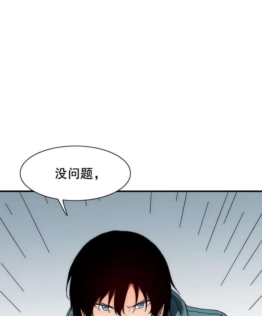 被圣座们偏爱的我漫画,43.灯笼鱼 40图