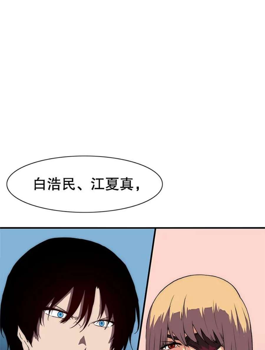 被圣座们偏爱的我漫画,43.灯笼鱼 3图