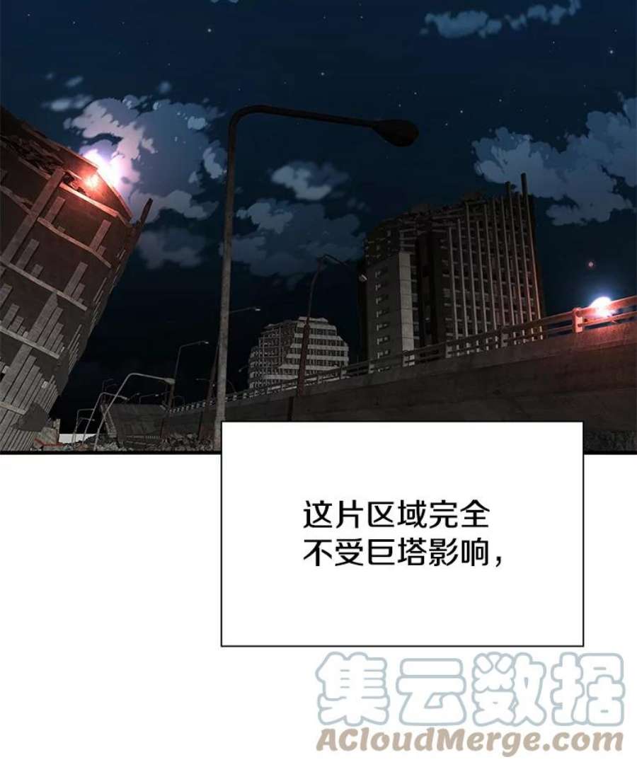 被圣座们偏爱的我漫画,43.灯笼鱼 43图