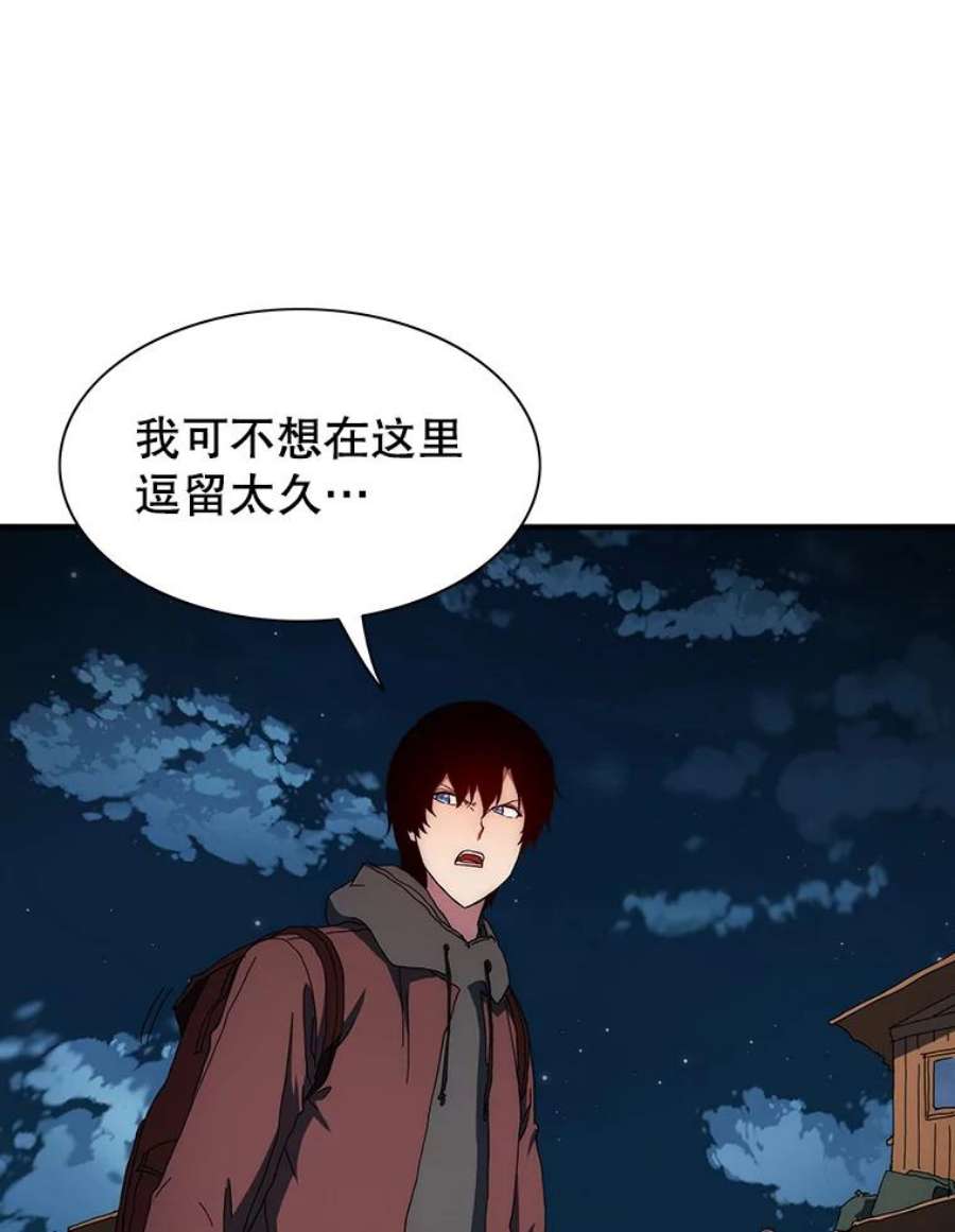 被圣座们偏爱的我漫画,43.灯笼鱼 46图