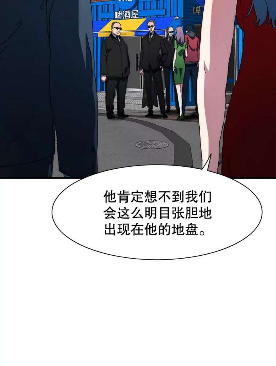 被圣座们偏爱的我漫画,43.灯笼鱼 120图