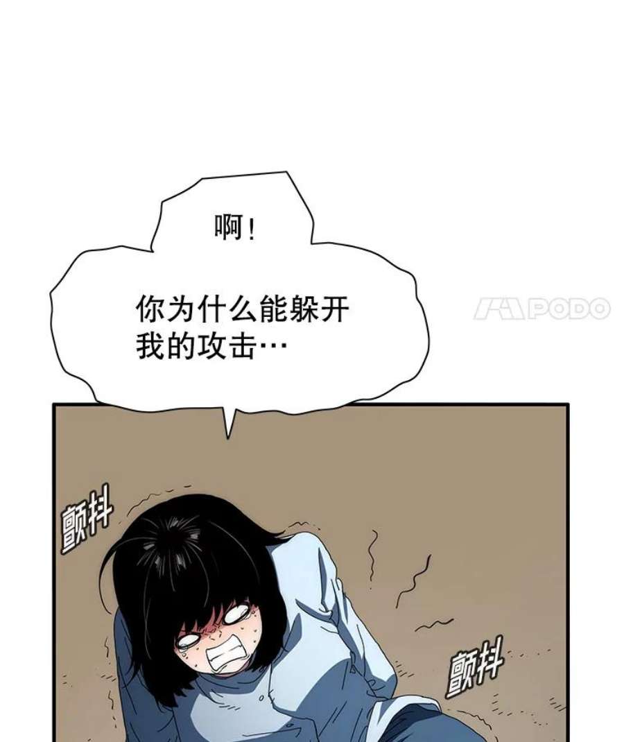 被圣座们偏爱的我漫画,43.灯笼鱼 66图