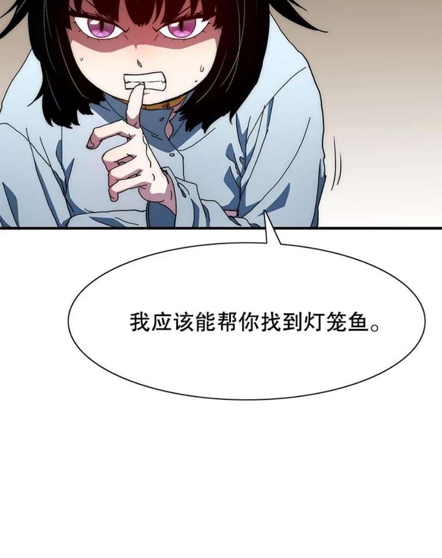 被圣座们偏爱的我漫画,43.灯笼鱼 101图