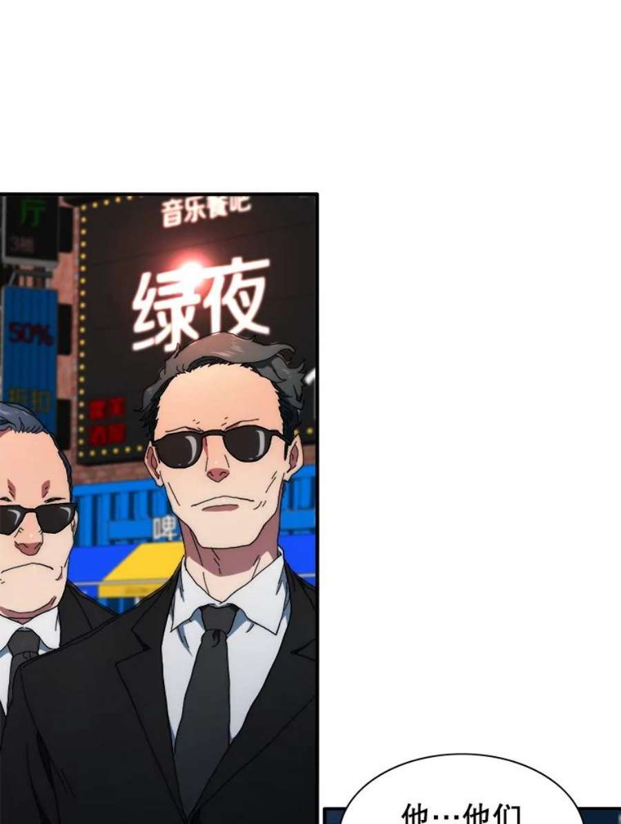 被圣座们偏爱的我漫画,43.灯笼鱼 121图