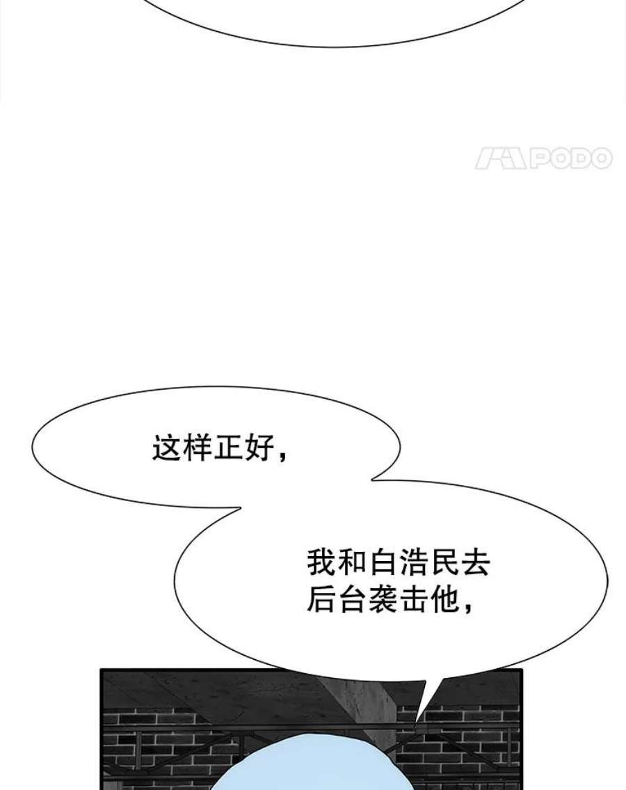 被圣座们偏爱的我漫画,44.抓住灯笼鱼（1） 74图