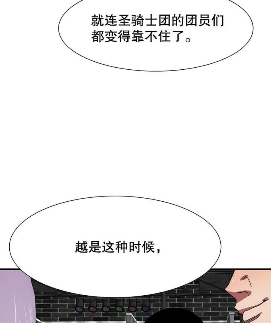 被圣座们偏爱的我漫画,44.抓住灯笼鱼（1） 22图