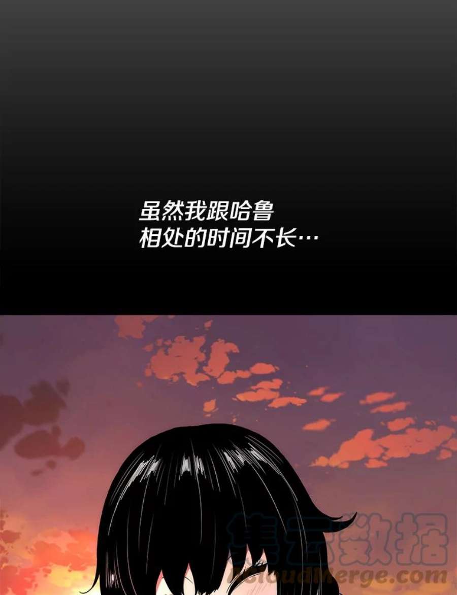 被圣座们偏爱的我漫画,44.抓住灯笼鱼（1） 142图