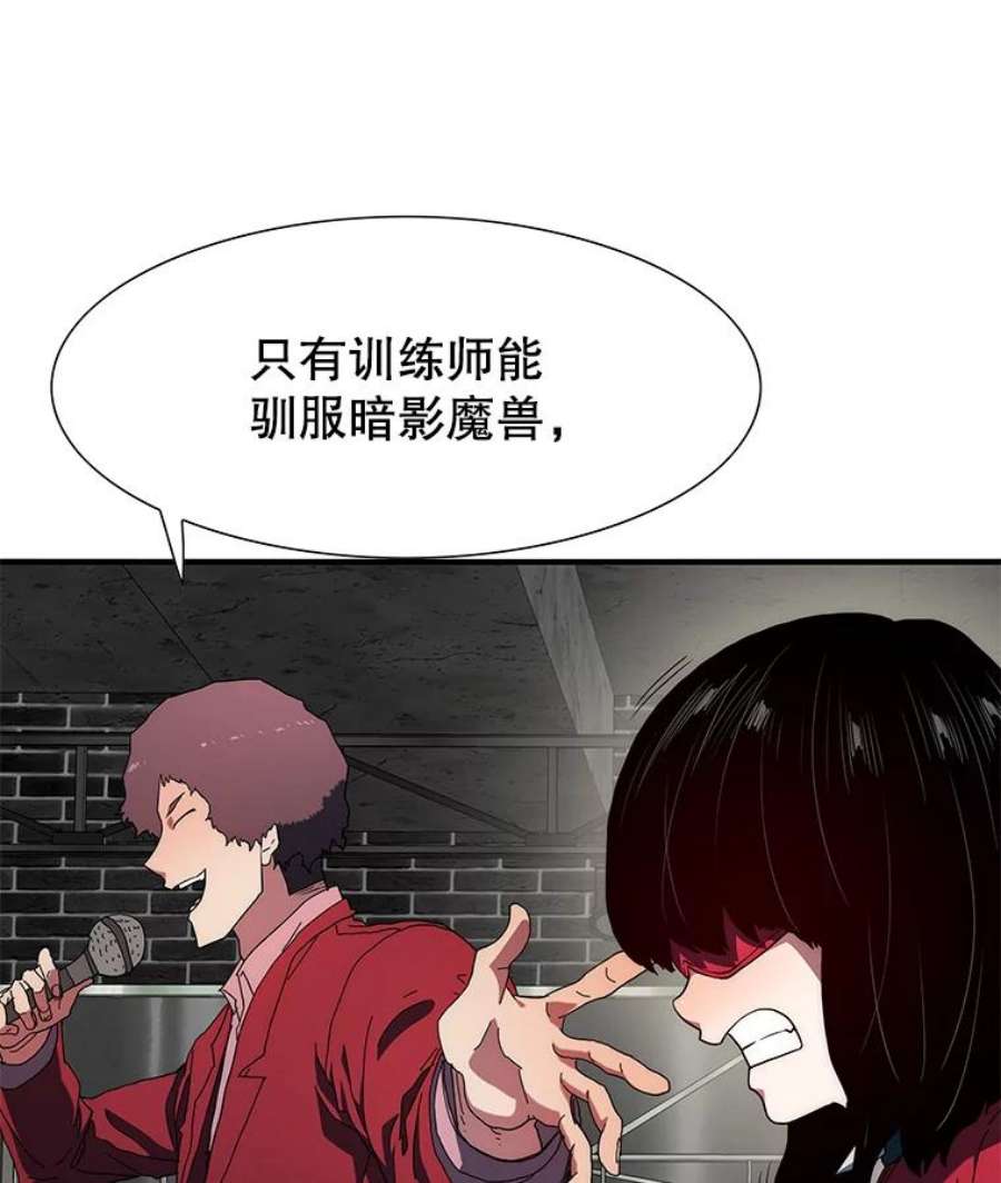 被圣座们偏爱的我漫画,44.抓住灯笼鱼（1） 43图