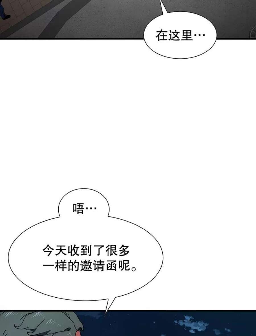 被圣座们偏爱的我漫画,44.抓住灯笼鱼（1） 4图