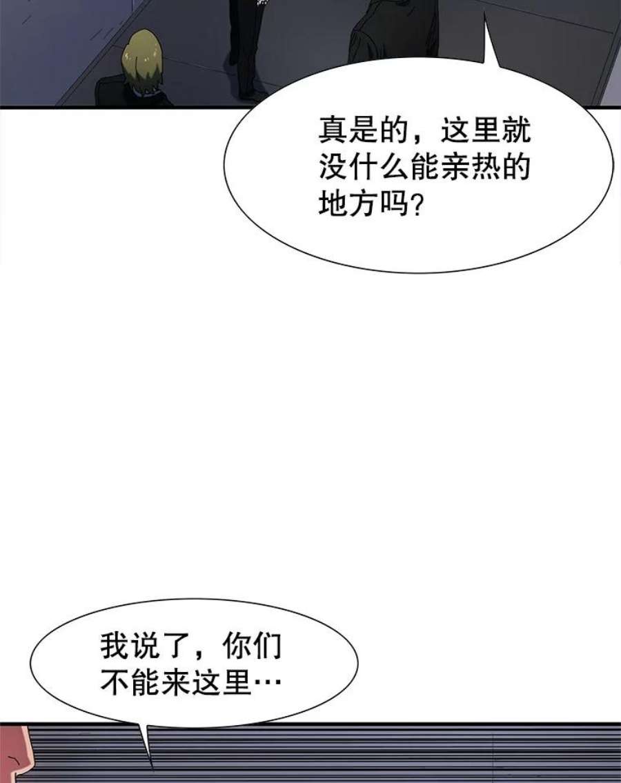 被圣座们偏爱的我漫画,44.抓住灯笼鱼（1） 83图