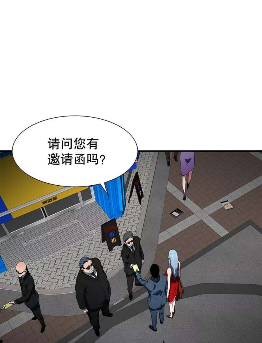 被圣座们偏爱的我漫画,44.抓住灯笼鱼（1） 3图