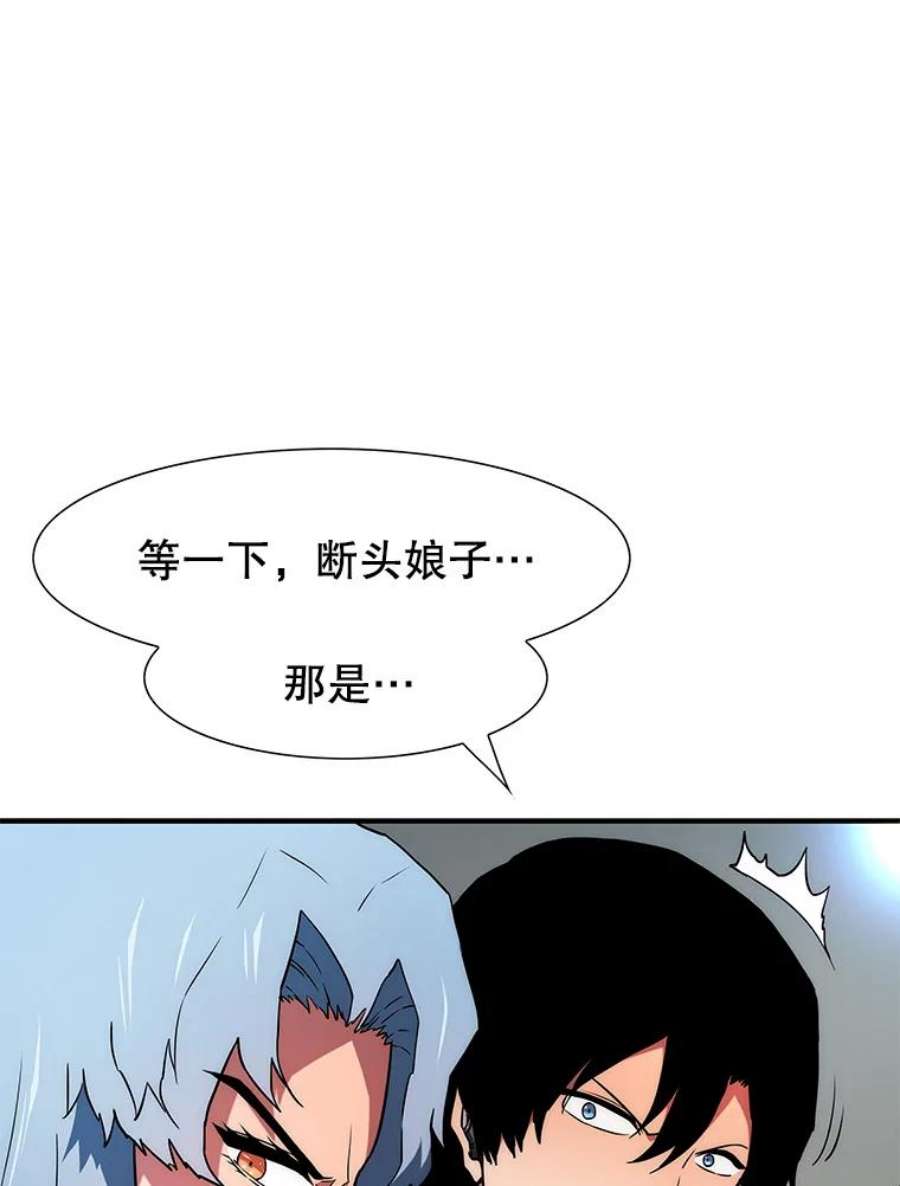 被圣座们偏爱的我漫画,44.抓住灯笼鱼（1） 59图