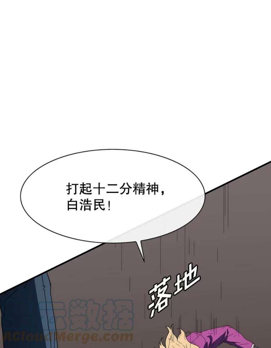 被圣座们偏爱的我漫画,45.抓住灯笼鱼（2） 60图