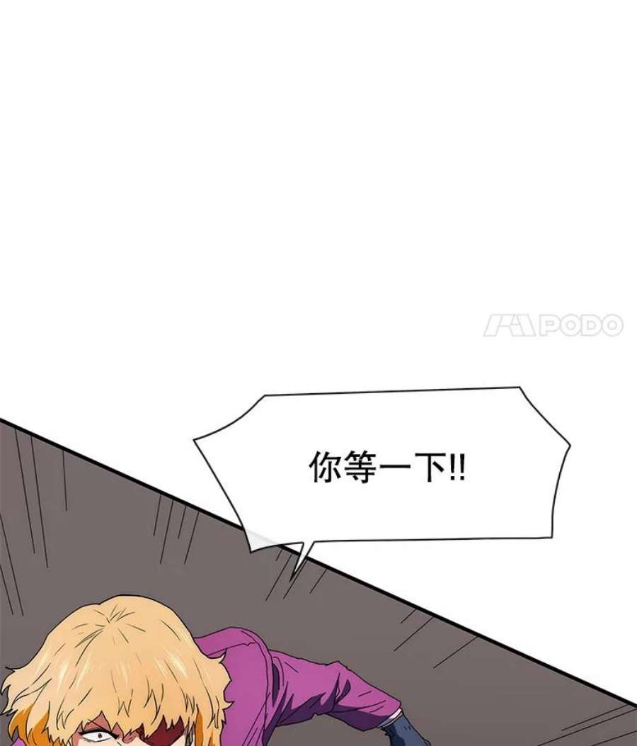 被圣座们偏爱的我漫画,45.抓住灯笼鱼（2） 70图