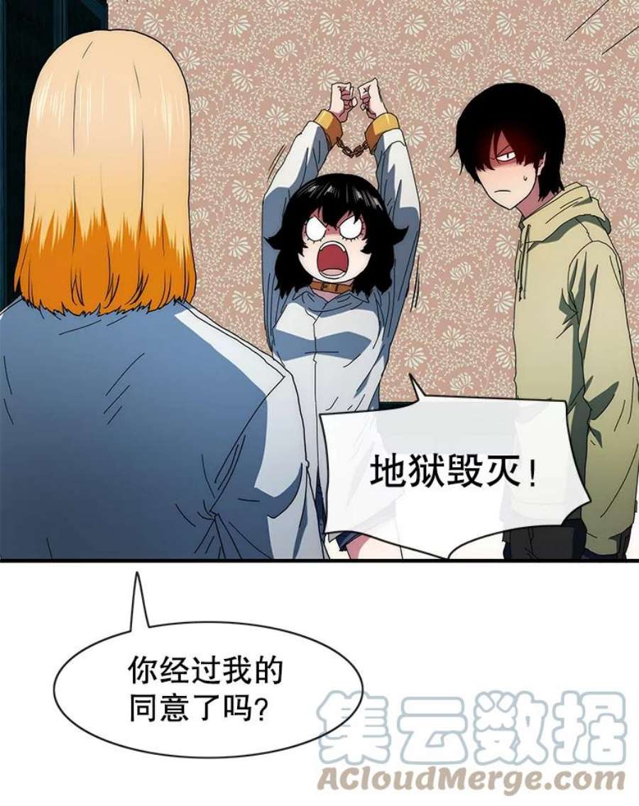 被圣座们偏爱的我漫画,47.救下哈鲁 89图