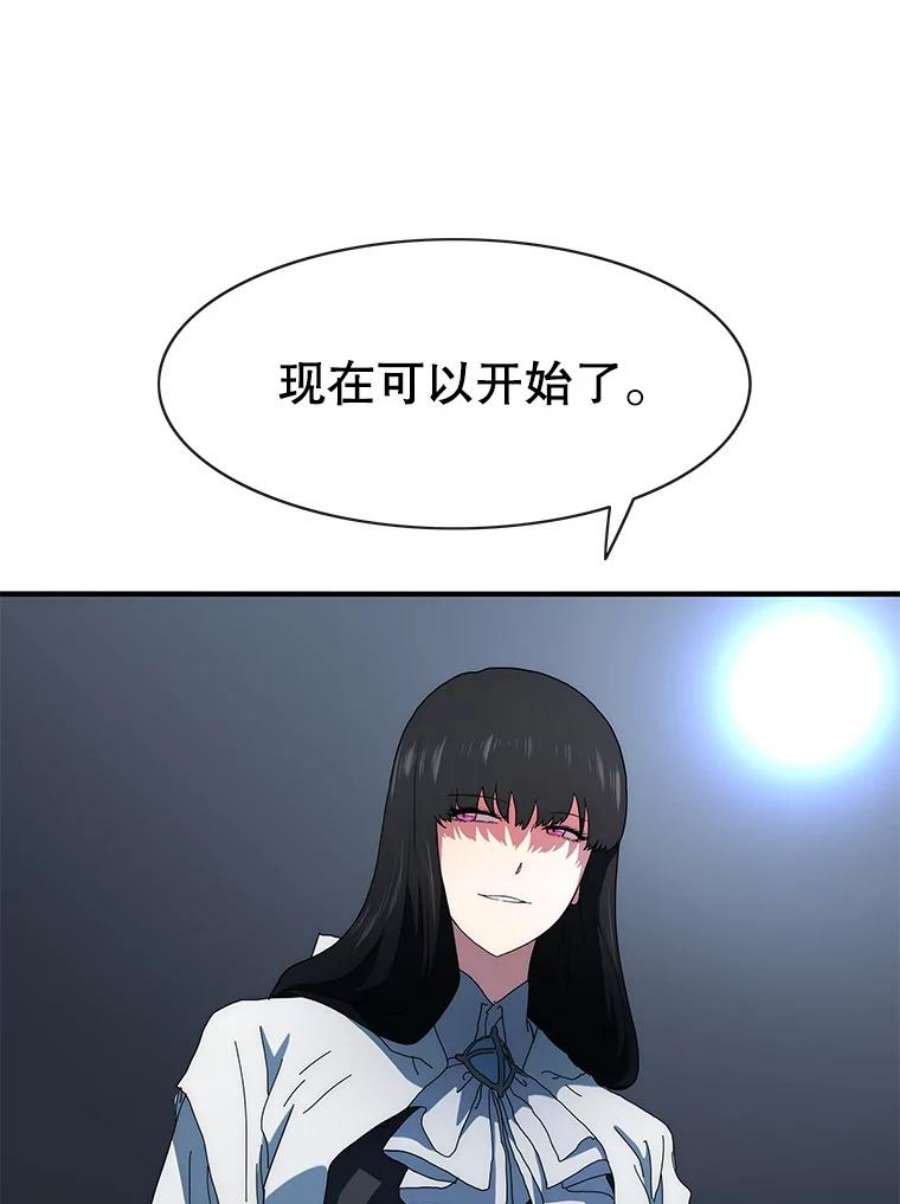 被圣座们偏爱的我漫画,47.救下哈鲁 114图