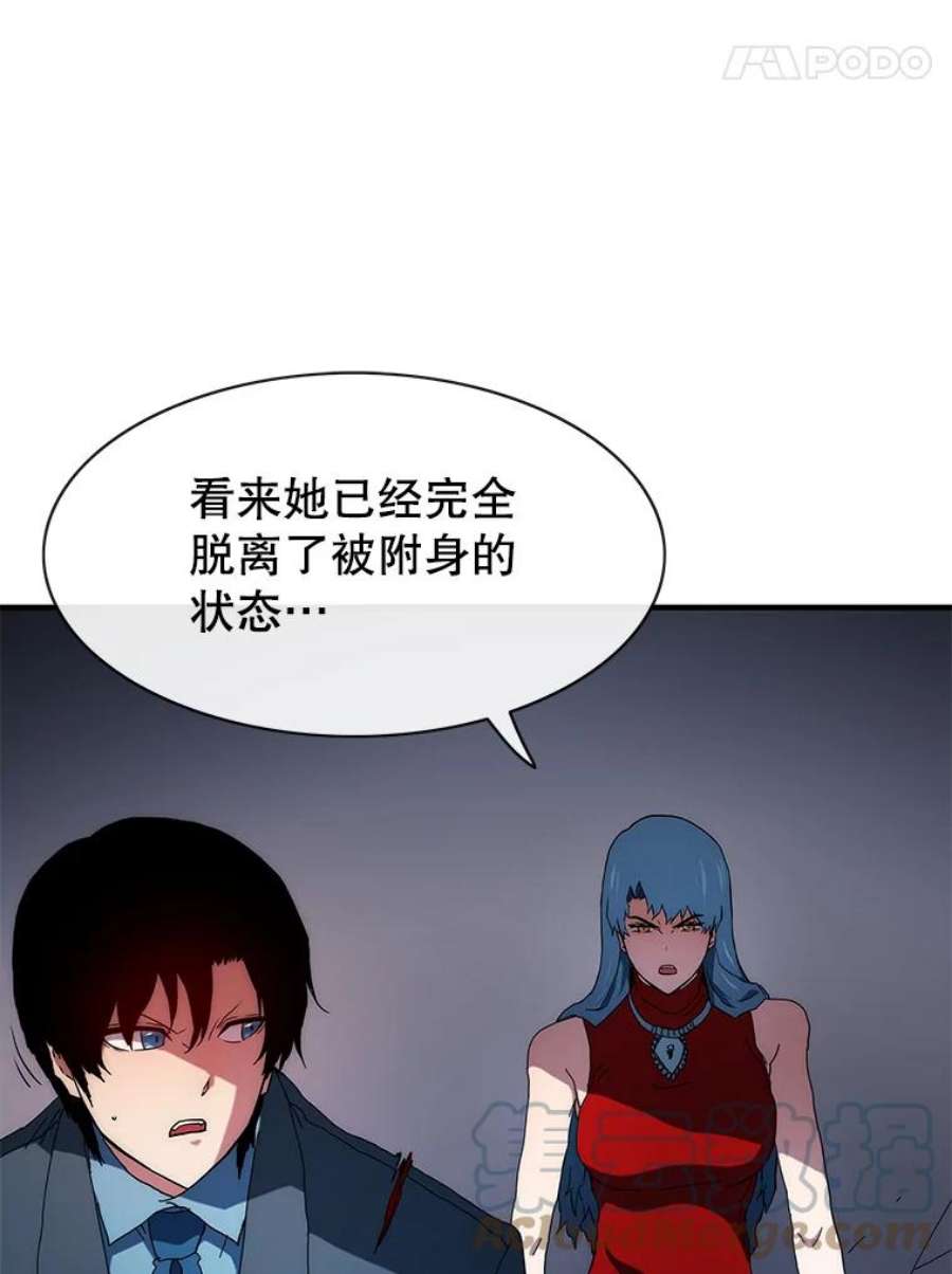 被圣座们偏爱的我漫画,47.救下哈鲁 8图