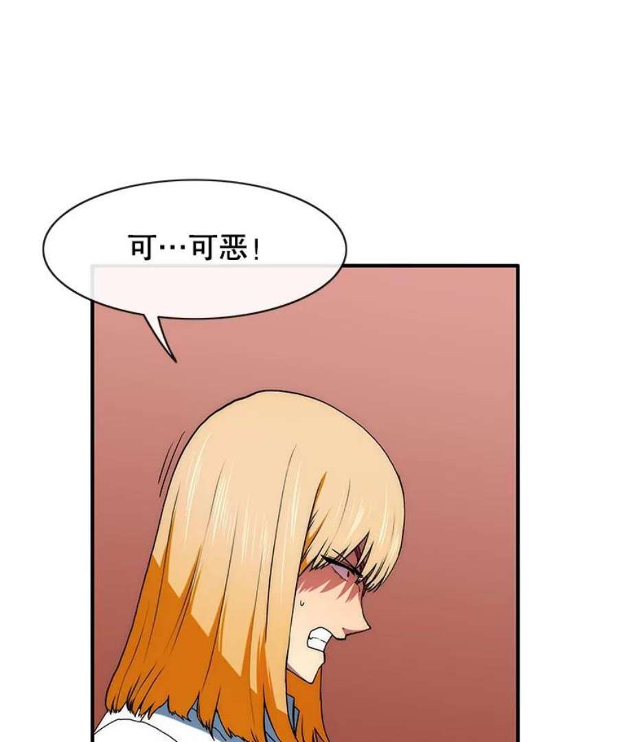 被圣座们偏爱的我漫画,47.救下哈鲁 96图