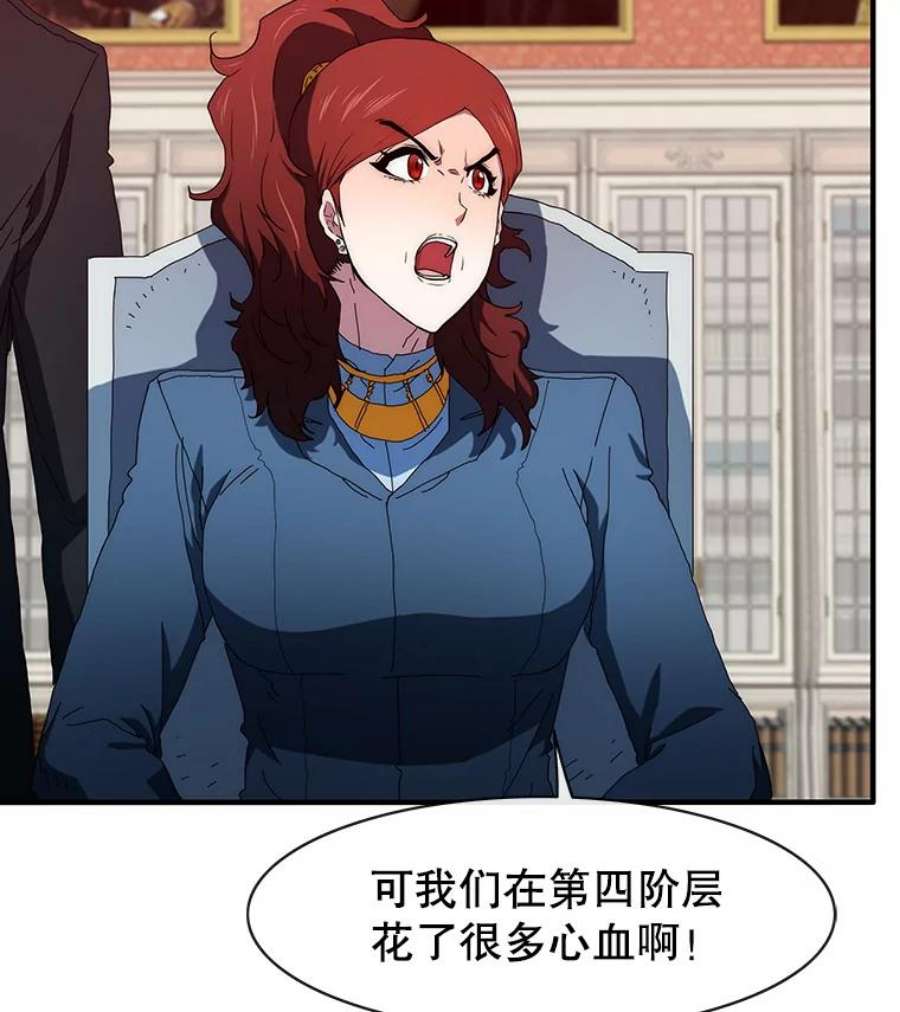 被圣座们偏爱的我漫画,48.会议 38图