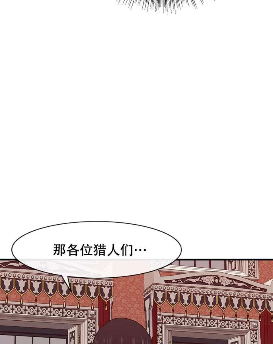 被圣座们偏爱的我漫画,48.会议 99图