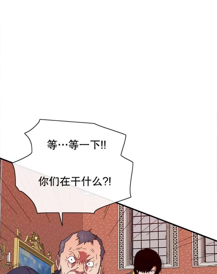 被圣座们偏爱的我漫画,48.会议 113图