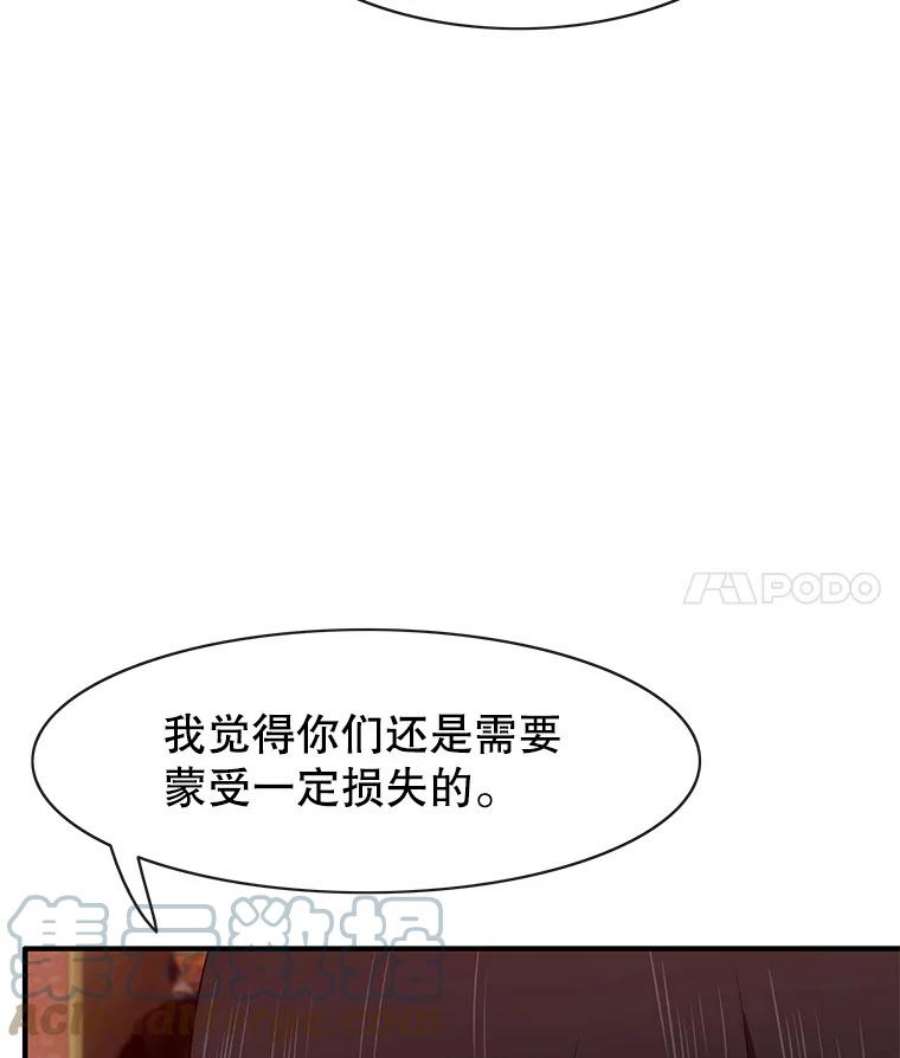 被圣座们偏爱的我漫画,48.会议 80图