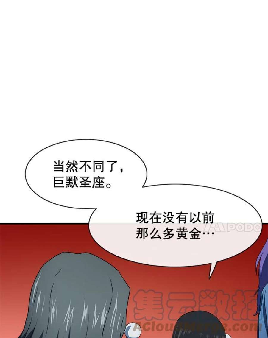 被圣座们偏爱的我漫画,48.会议 53图