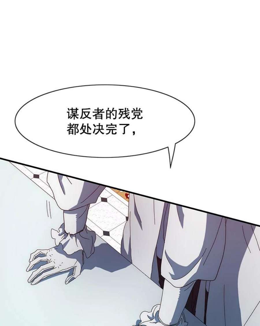 被圣座们偏爱的我漫画,48.会议 121图