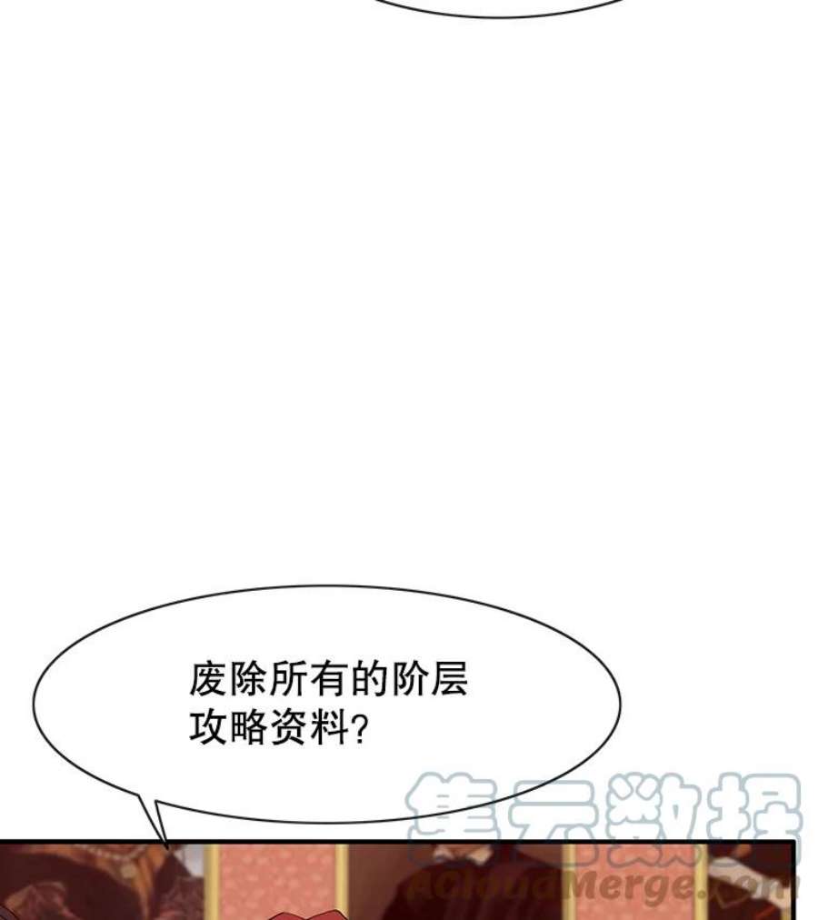 被圣座们偏爱的我漫画,48.会议 37图