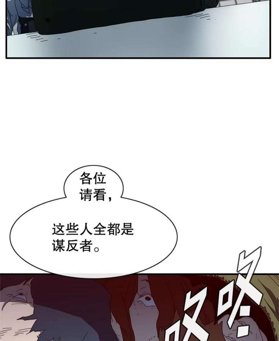 被圣座们偏爱的我漫画,48.会议 65图