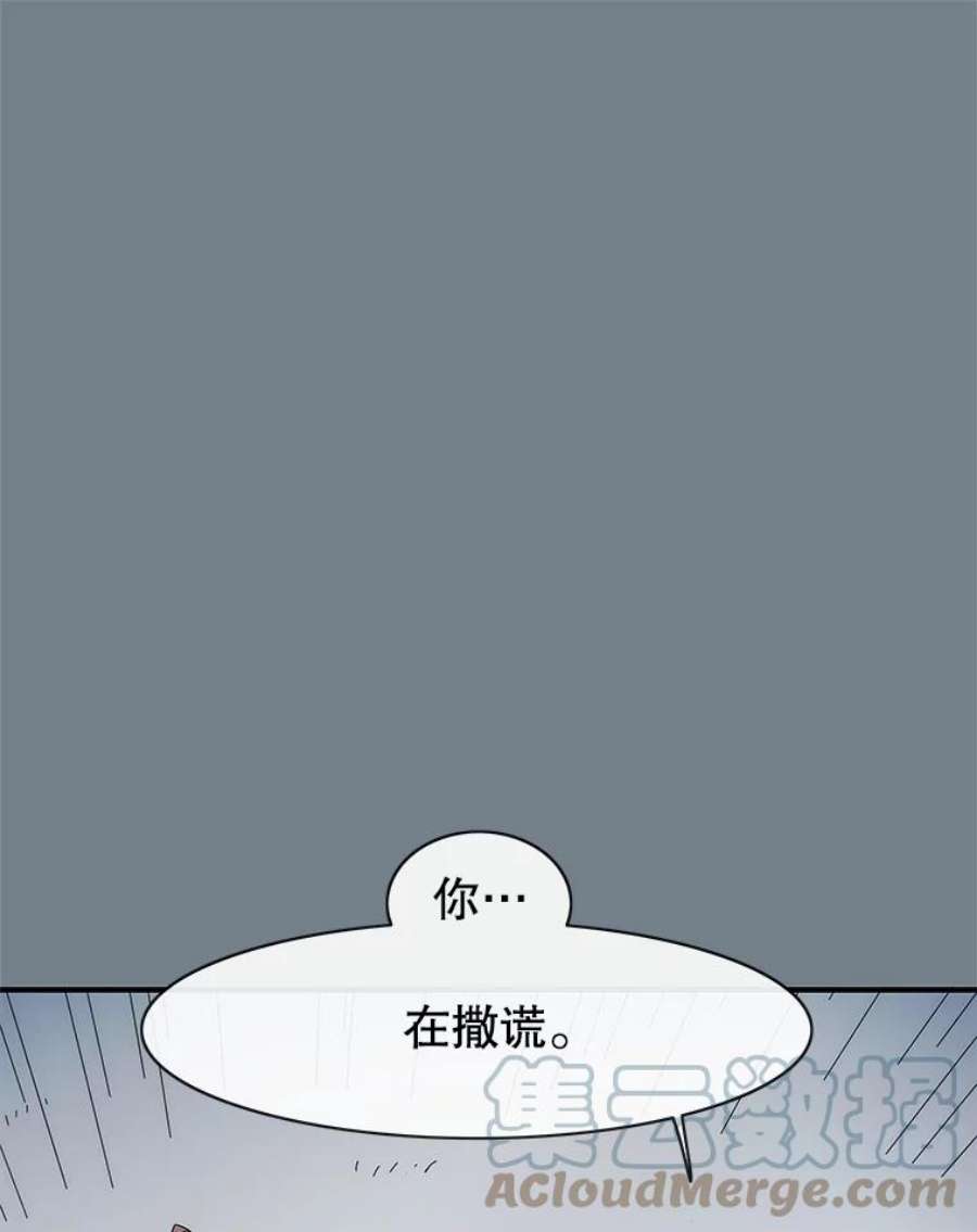 被圣座们偏爱的我漫画,49.收复市区 102图