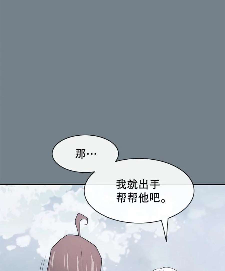 被圣座们偏爱的我漫画,49.收复市区 127图