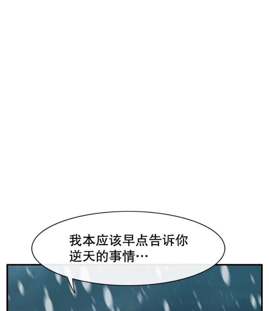 被圣座们偏爱的我漫画,49.收复市区 149图