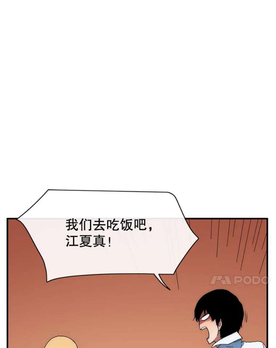 被圣座们偏爱的我漫画,49.收复市区 67图