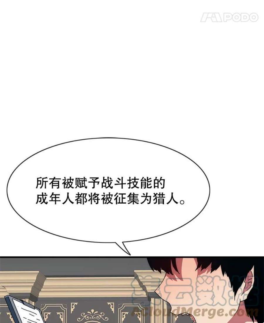 被圣座们偏爱的我漫画,49.收复市区 55图