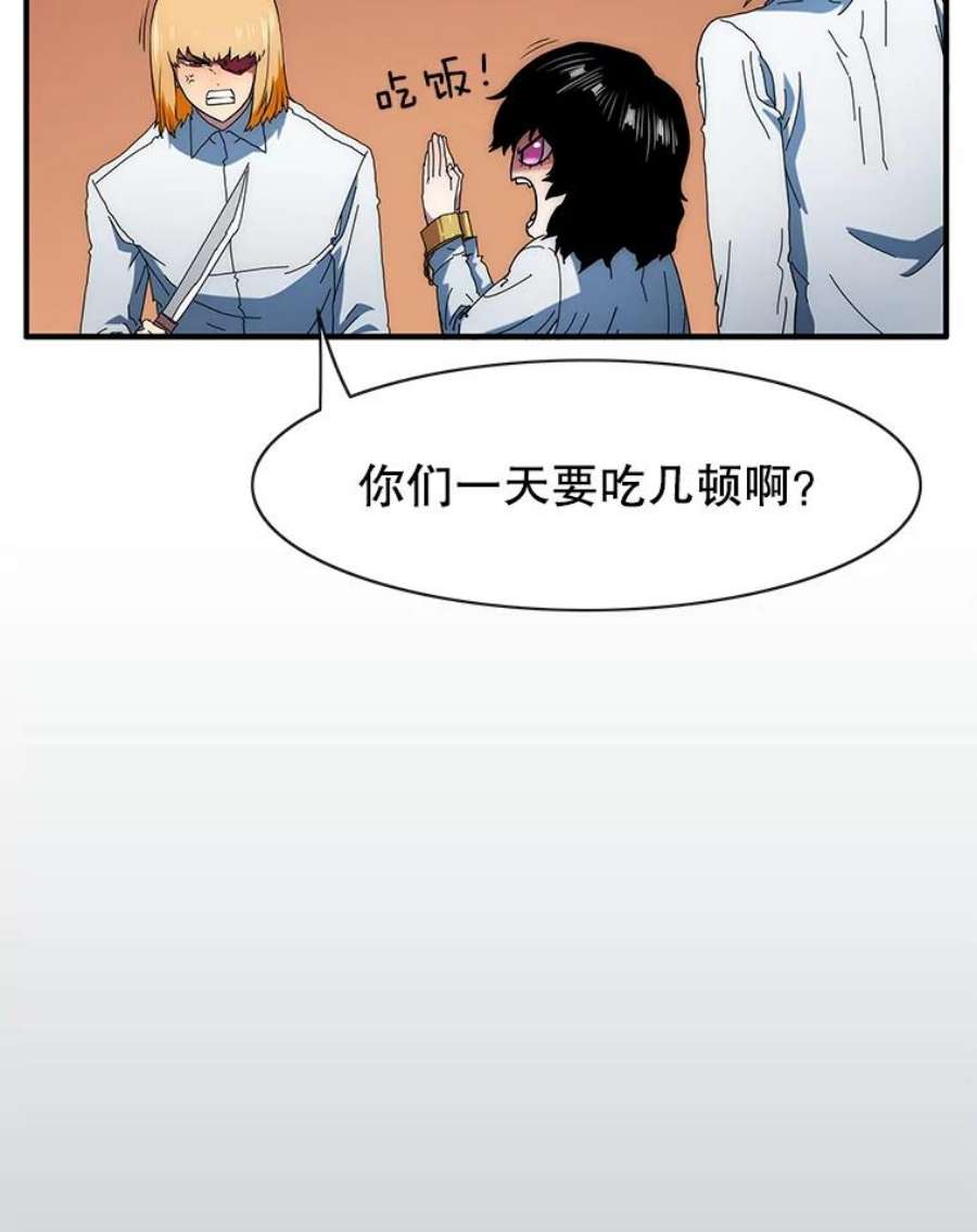 被圣座们偏爱的我漫画,49.收复市区 68图