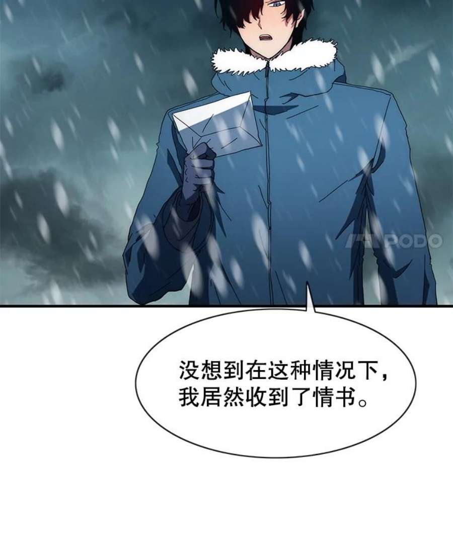 被圣座们偏爱的我漫画,49.收复市区 140图