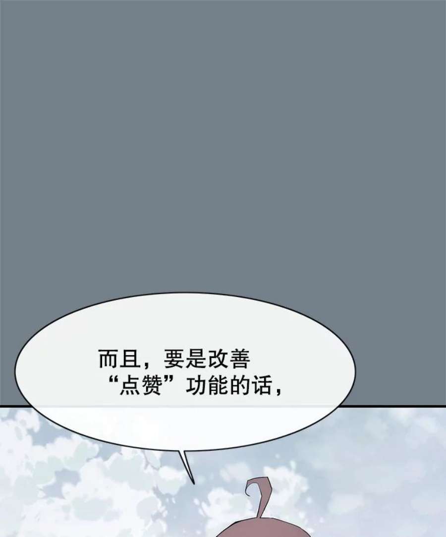 被圣座们偏爱的我漫画,49.收复市区 125图