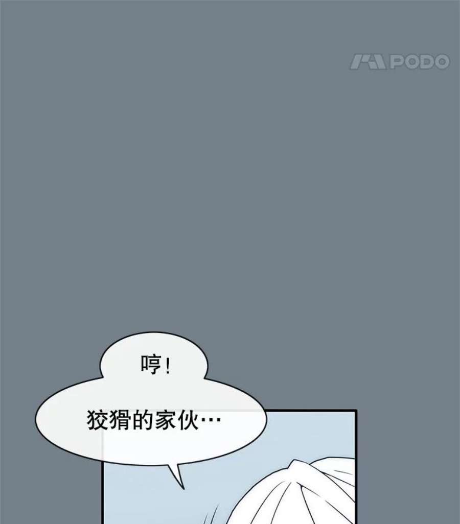 被圣座们偏爱的我漫画,49.收复市区 119图