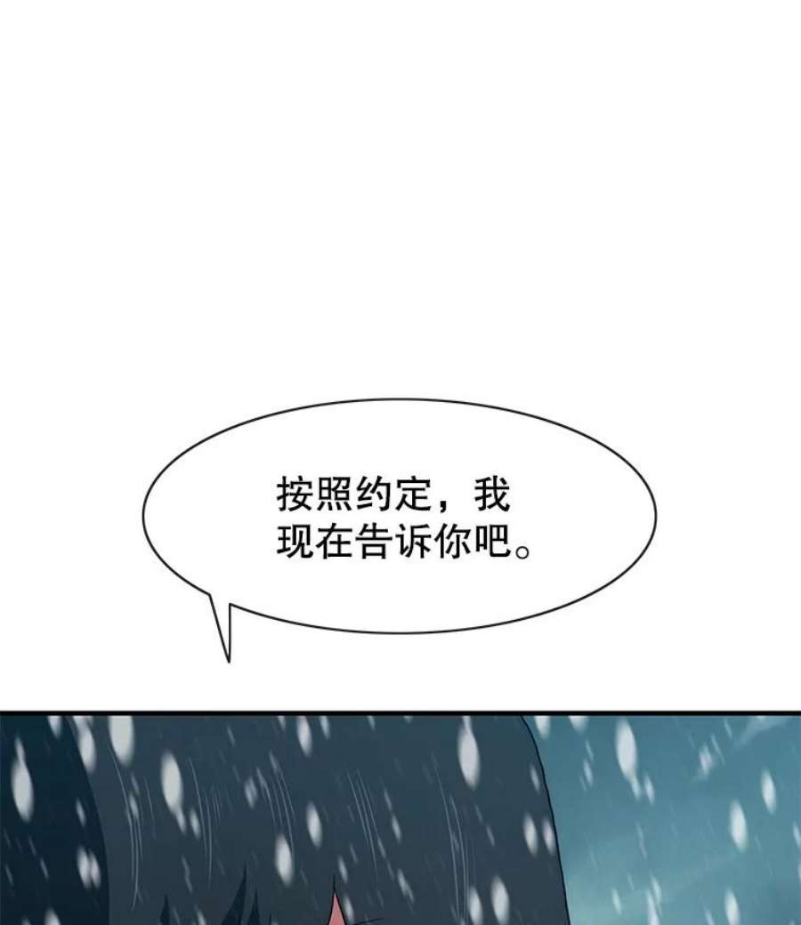 被圣座们偏爱的我漫画,49.收复市区 153图