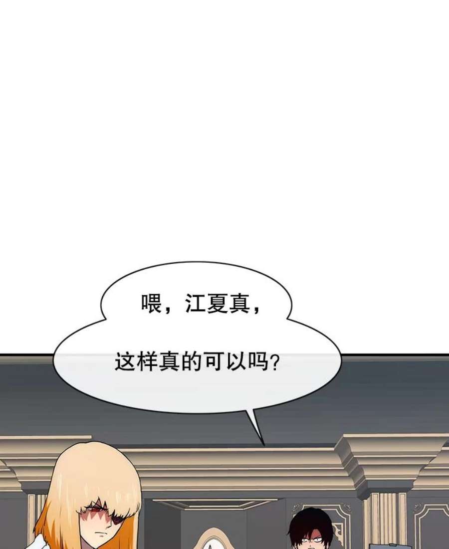 被圣座们偏爱的我漫画,49.收复市区 57图