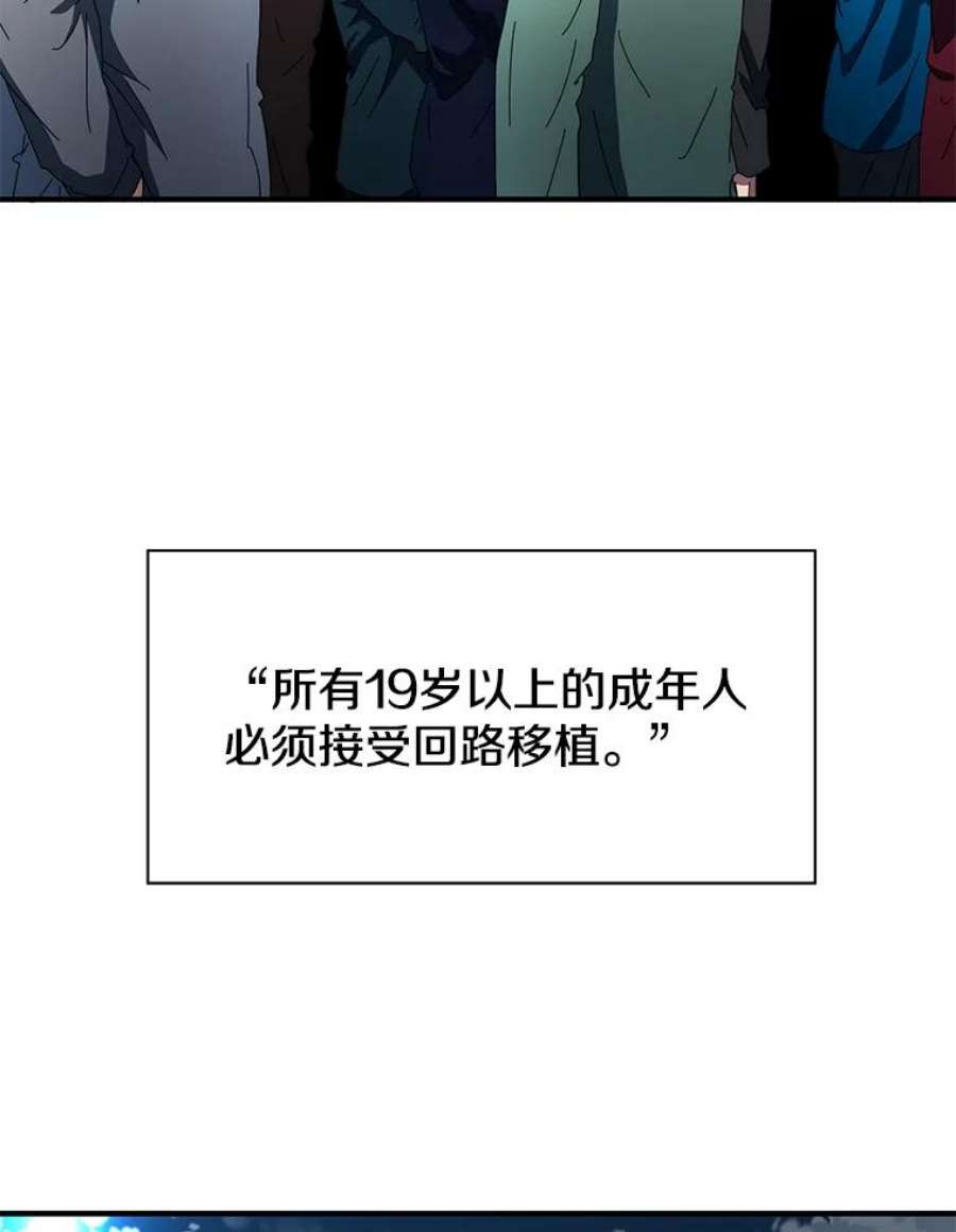 被圣座们偏爱的我漫画,49.收复市区 53图