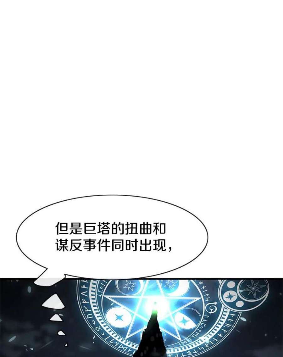 被圣座们偏爱的我漫画,49.收复市区 63图